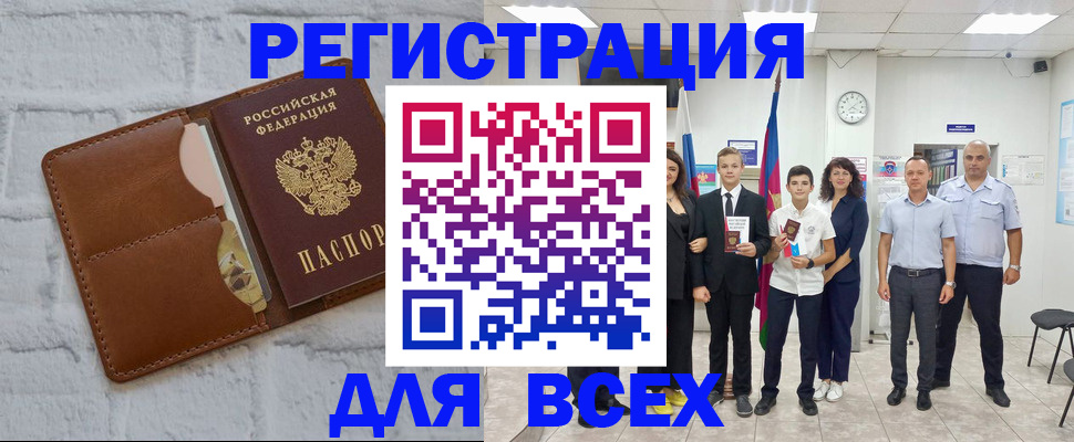 миграционный учет в Боре