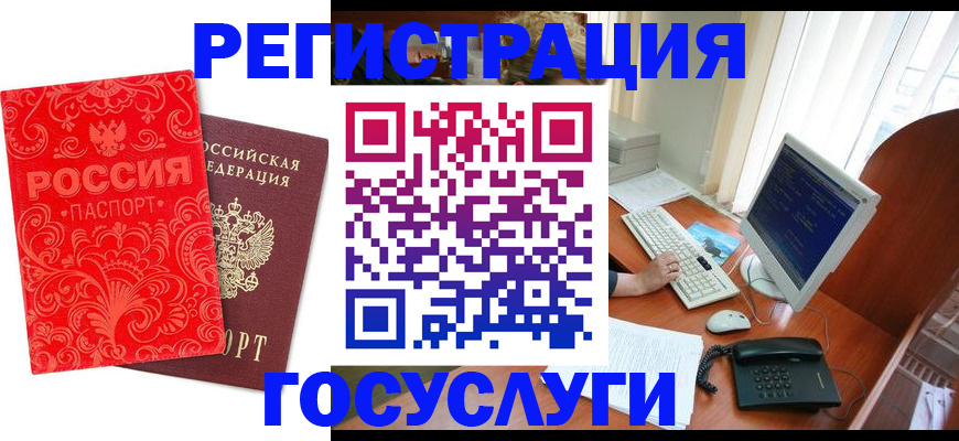 временная регистрация в квартире в Боре